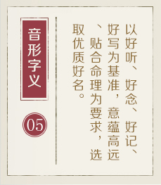 汉中起名流程五